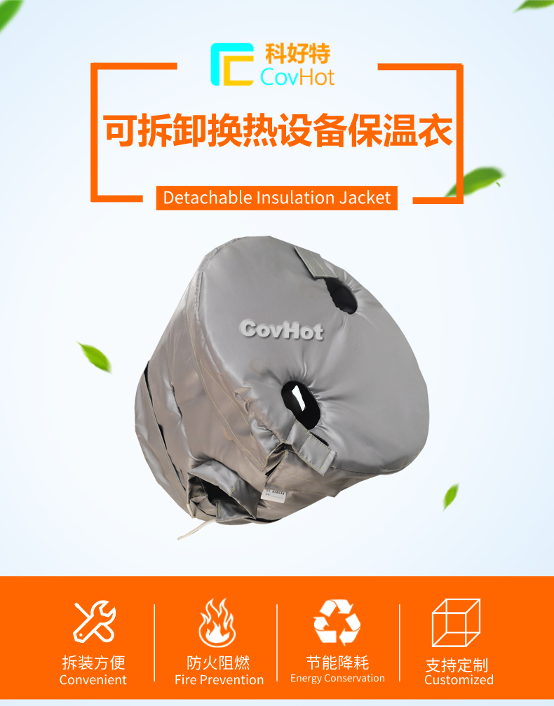 <a href=http://m.freefrog.cn/e/tags/?tagname=%E6%8D%A2%E7%83%AD%E5%99%A8%E4%BF%9D%E6%B8%A9 target=_blank class=infotextkey>換熱器保溫</a>套
