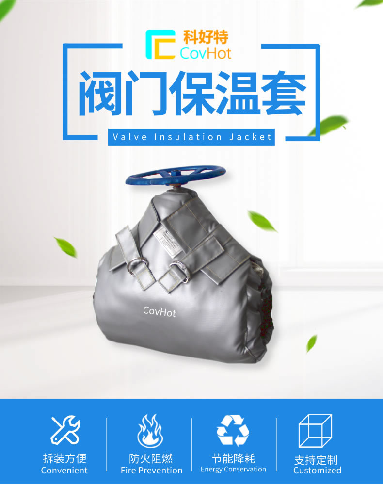 蒸汽<a href=http://m.freefrog.cn/e/tags/?tagname=%E9%98%80%E9%97%A8%E4%BF%9D%E6%B8%A9%E5%A4%B9%E5%85%8B target=_blank class=infotextkey><a href=http://m.freefrog.cn/e/tags/?tagname=%E9%98%80%E9%97%A8%E4%BF%9D%E6%B8%A9 target=_blank class=infotextkey>閥門(mén)保溫</a>夾克</a>