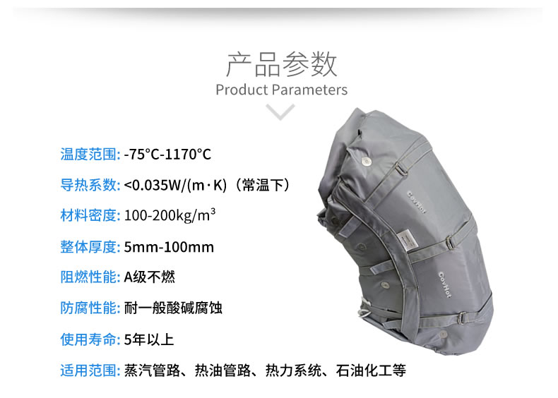 柔性可拆卸<a href=http://m.freefrog.cn/e/tags/?tagname=%E8%AE%BE%E5%A4%87%E4%BF%9D%E6%B8%A9 target=_blank class=infotextkey>設(shè)備保溫</a>套