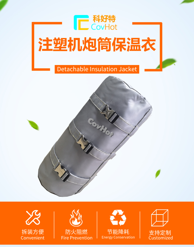 <a href=http://m.freefrog.cn/e/tags/?tagname=%E6%B3%A8%E5%A1%91%E6%9C%BA%E4%BF%9D%E6%B8%A9 target=_blank class=infotextkey>注塑機(jī)保溫</a>廠家,<a href=http://m.freefrog.cn/e/tags/?tagname=%E6%B3%A8%E5%A1%91%E6%9C%BA%E4%BF%9D%E6%B8%A9 target=_blank class=infotextkey>注塑機(jī)保溫</a>