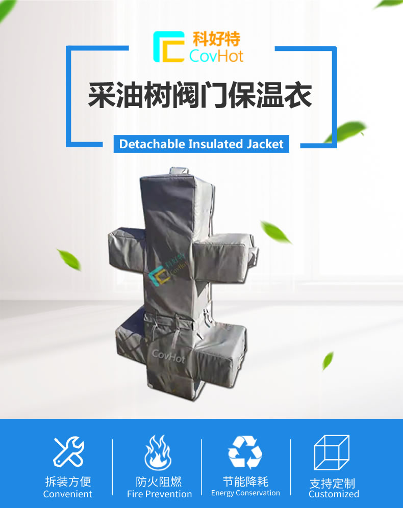 <a href=http://m.freefrog.cn/e/tags/?tagname=%E5%8F%AF%E6%8B%86%E5%8D%B8%E4%BF%9D%E6%B8%A9%E5%A5%97 target=_blank class=infotextkey>可拆卸<a href=http://m.freefrog.cn/e/tags/?tagname=%E4%BF%9D%E6%B8%A9%E5%A5%97 target=_blank class=infotextkey>保溫套</a></a>,保溫罩