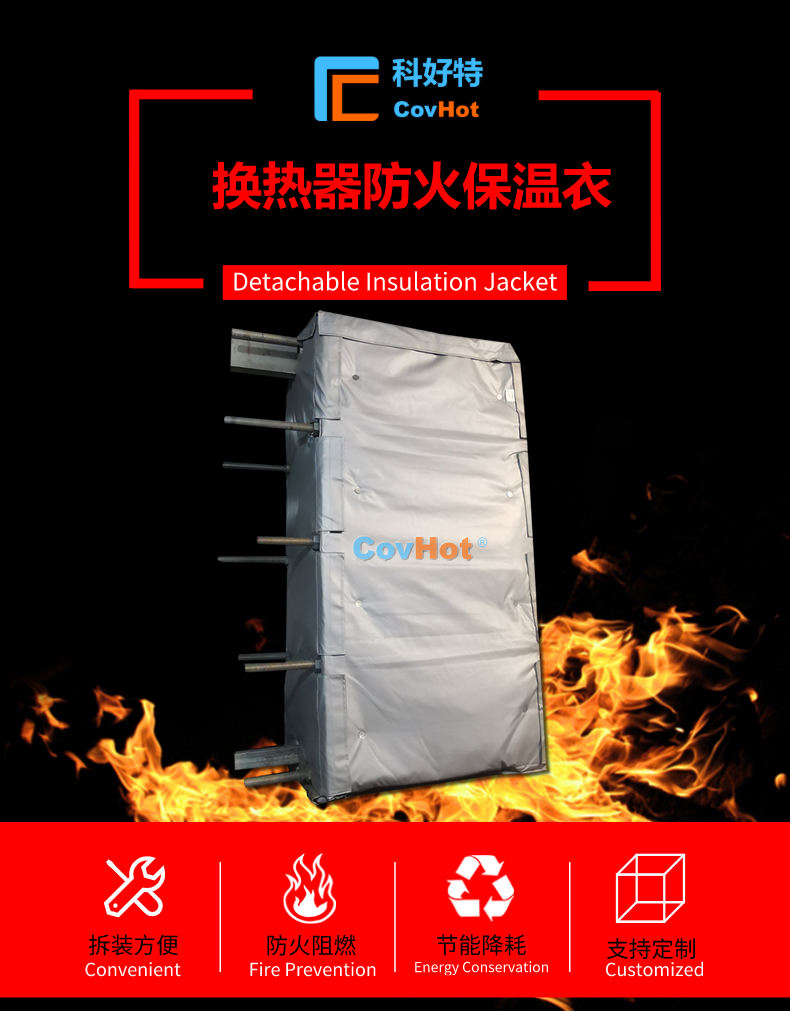 <a href=http://m.freefrog.cn/e/tags/?tagname=%E6%8D%A2%E7%83%AD%E5%99%A8%E4%BF%9D%E6%B8%A9 target=_blank class=infotextkey>換熱器保溫</a>罩