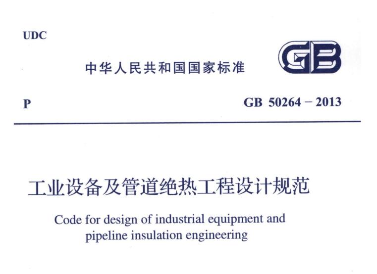 經(jīng)濟厚度,<a href=http://m.freefrog.cn/e/tags/?tagname=%E5%B7%A5%E4%B8%9A%E4%BF%9D%E6%B8%A9 target=_blank class=infotextkey>工業(yè)保溫</a>經(jīng)濟厚度