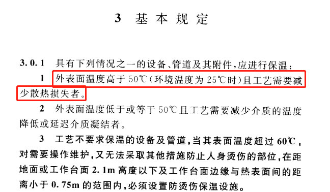 蒸汽<a href=http://m.freefrog.cn/e/tags/?tagname=%E9%98%80%E9%97%A8%E4%BF%9D%E6%B8%A9%E5%A5%97 target=_blank class=infotextkey><a href=http://m.freefrog.cn/e/tags/?tagname=%E9%98%80%E9%97%A8%E4%BF%9D%E6%B8%A9 target=_blank class=infotextkey>閥門保溫</a>套</a>,蒸汽系統(tǒng)保溫,蒸汽節(jié)能