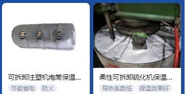 <a href=http://m.freefrog.cn/e/tags/?tagname=%E4%BF%9D%E6%B8%A9%E5%A5%97%E5%8E%82%E5%AE%B6 target=_blank class=infotextkey><a href=http://m.freefrog.cn/e/tags/?tagname=%E4%BF%9D%E6%B8%A9%E5%A5%97 target=_blank class=infotextkey>保溫套</a>廠家</a>,<a href=http://m.freefrog.cn/e/tags/?tagname=%E5%8F%AF%E6%8B%86%E5%8D%B8%E4%BF%9D%E6%B8%A9%E5%A5%97%E5%8E%82%E5%AE%B6 target=_blank class=infotextkey>可拆卸<a href=http://m.freefrog.cn/e/tags/?tagname=%E4%BF%9D%E6%B8%A9%E5%A5%97%E5%8E%82%E5%AE%B6 target=_blank class=infotextkey><a href=http://m.freefrog.cn/e/tags/?tagname=%E4%BF%9D%E6%B8%A9%E5%A5%97 target=_blank class=infotextkey>保溫套</a>廠家</a></a>