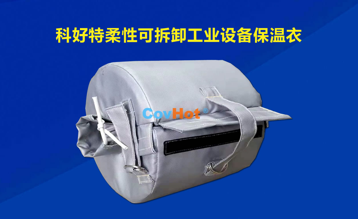 <a href=http://m.freefrog.cn/e/tags/?tagname=%E5%8F%AF%E6%8B%86%E5%8D%B8%E4%BF%9D%E6%B8%A9 target=_blank class=infotextkey>可拆卸保溫</a>，化工廠保溫