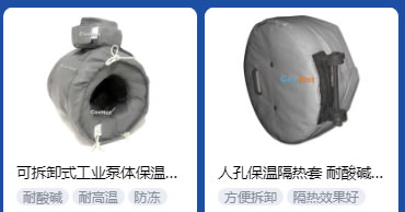 <a href=http://m.freefrog.cn/e/tags/?tagname=%E5%B7%A5%E4%B8%9A%E4%BF%9D%E6%B8%A9 target=_blank class=infotextkey>工業(yè)保溫</a>隔熱