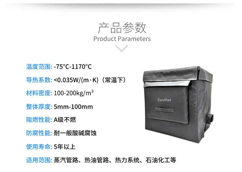 <a href=http://m.freefrog.cn/e/tags/?tagname=%E4%BF%9D%E6%B8%A9%E5%A5%97 target=_blank class=infotextkey>保溫套</a>隔熱套,設(shè)備冬季防凍措施
