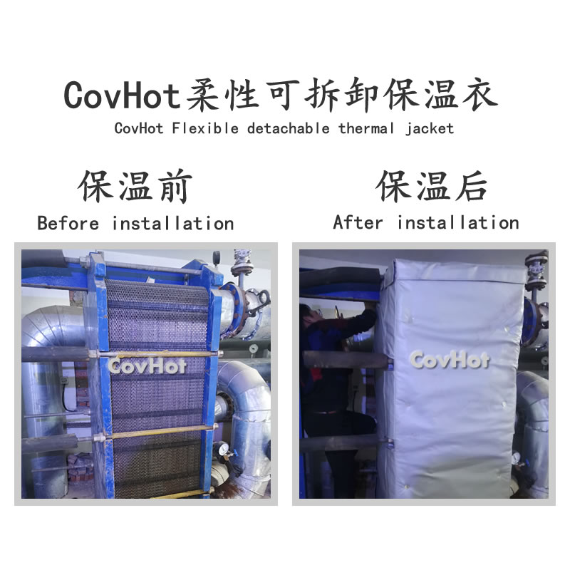 板式<a href=http://m.freefrog.cn/e/tags/?tagname=%E6%8D%A2%E7%83%AD%E5%99%A8%E4%BF%9D%E6%B8%A9 target=_blank class=infotextkey>換熱器保溫</a>罩,板換<a href=http://m.freefrog.cn/e/tags/?tagname=%E4%BF%9D%E6%B8%A9%E5%A5%97%E5%8E%82%E5%AE%B6 target=_blank class=infotextkey><a href=http://m.freefrog.cn/e/tags/?tagname=%E4%BF%9D%E6%B8%A9%E5%A5%97 target=_blank class=infotextkey>保溫套</a>廠家</a>