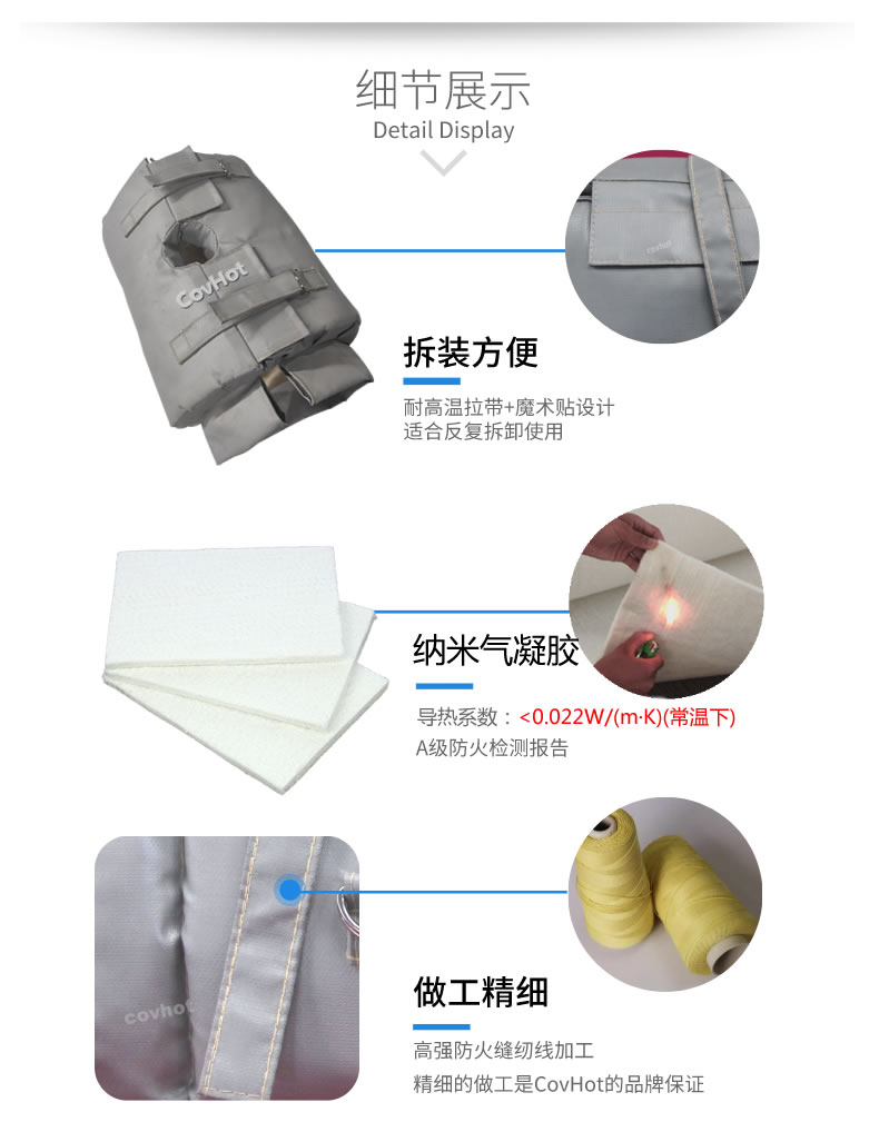納米氣凝膠<a href=http://m.freefrog.cn/e/tags/?tagname=%E4%BF%9D%E6%B8%A9%E5%A5%97 target=_blank class=infotextkey>保溫套</a>,氣凝膠絕熱罩