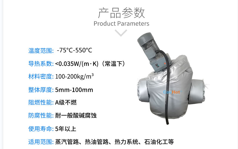 泵體<a href=http://m.freefrog.cn/e/tags/?tagname=%E4%BF%9D%E6%B8%A9%E5%A5%97 target=_blank class=infotextkey>保溫套</a>,泵防凍保溫