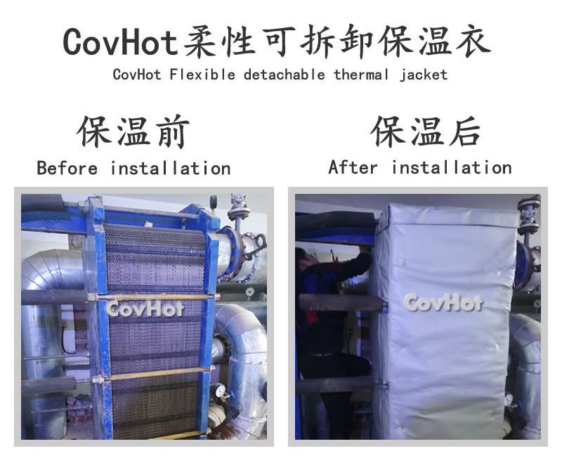 板式<a href=http://m.freefrog.cn/e/tags/?tagname=%E6%8D%A2%E7%83%AD%E5%99%A8%E4%BF%9D%E6%B8%A9 target=_blank class=infotextkey>換熱器保溫</a>套,可拆卸板式<a href=http://m.freefrog.cn/e/tags/?tagname=%E6%8D%A2%E7%83%AD%E5%99%A8%E4%BF%9D%E6%B8%A9 target=_blank class=infotextkey>換熱器保溫</a>套