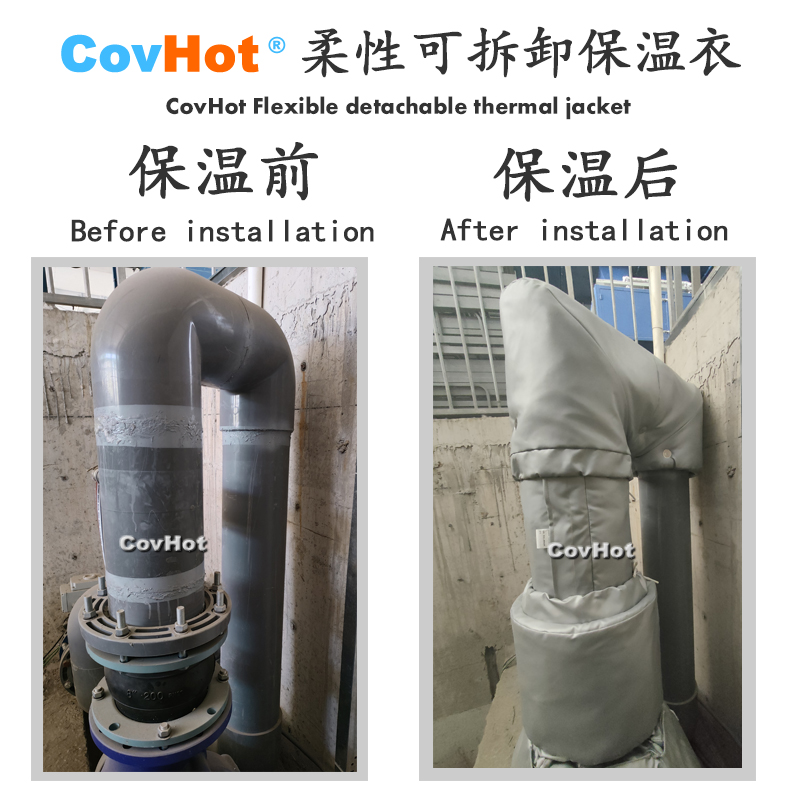 柔性可拆卸式<a href=http://m.freefrog.cn/e/tags/?tagname=%E4%BF%9D%E6%B8%A9%E5%A5%97 target=_blank class=infotextkey>保溫套</a>,<a href=http://m.freefrog.cn/e/tags/?tagname=%E4%BF%9D%E6%B8%A9%E5%A5%97 target=_blank class=infotextkey>保溫套</a>